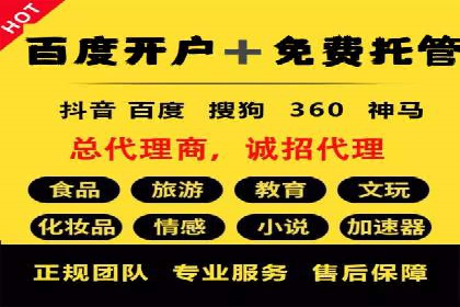 百度信息流开户全攻略：案例剖析
