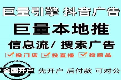抖音信息流推广案例解析：如何精准触达目标用户